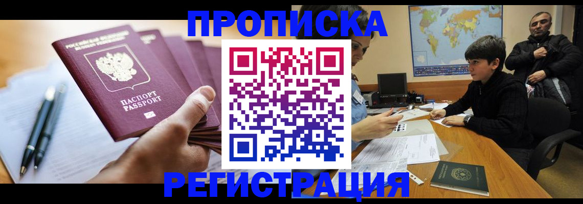 временная регистрация 2025 в Тетюшах