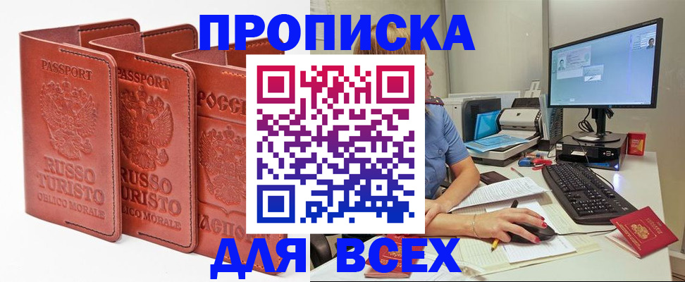 временная регистрация для школы в Тетюшах