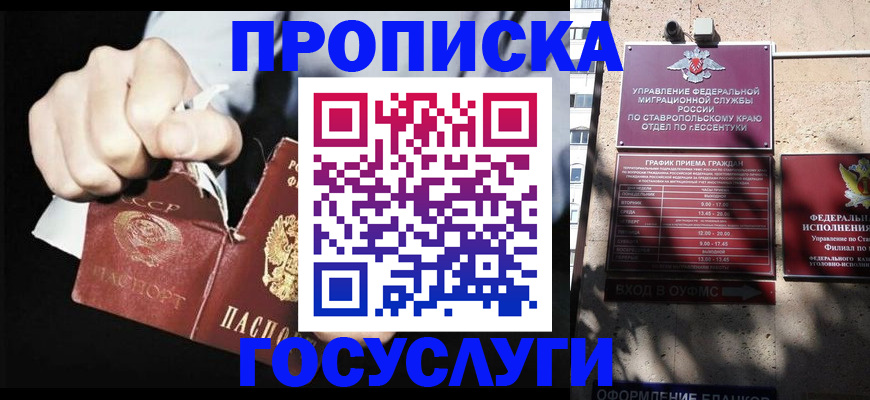 прописка 2025 в Тетюшах