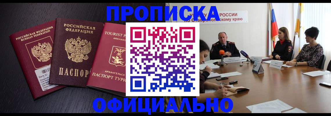 временная регистрация купить в Тетюшах